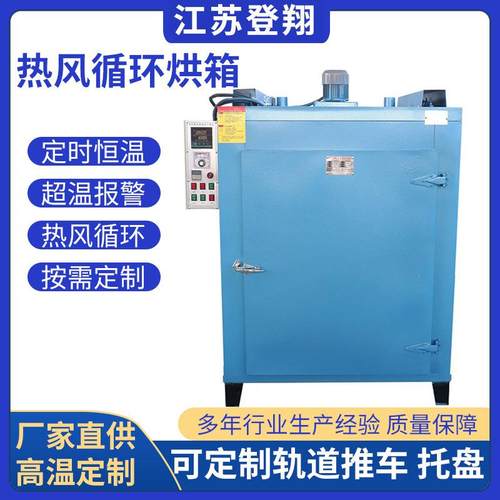 热风循环烘箱高温工厂用烘干机大功率设备工业烤箱电热亚克力烤漆