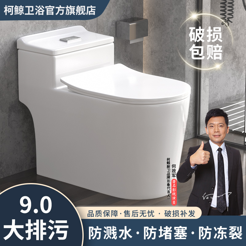 普通坐便器