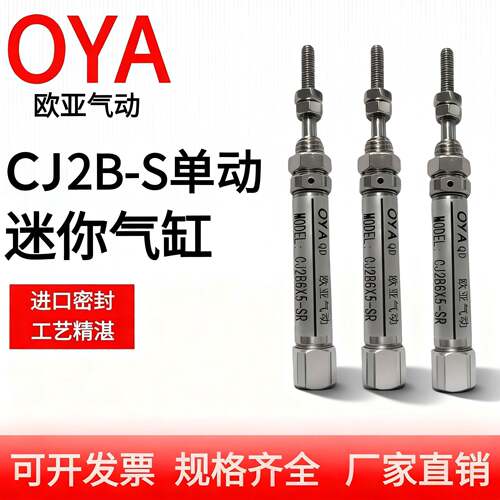单作用不锈钢迷你小气缸PB笔形气缸CDJ2B6/CJ2B6X5/10/15/20-R/SR