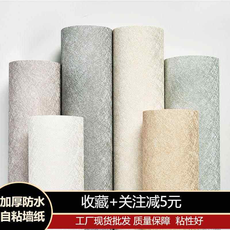 自粘壁纸加厚拉丝蚕丝防水防污墙纸服装店背胶自贴墙纸自粘