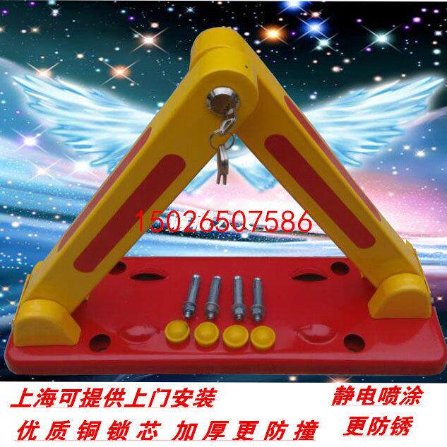 车位锁地锁三角形加厚防撞防压占位锁车库汽车场八角停车位地锁