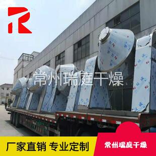 双锥 塑料粒机烘干机 双锥回转真空干燥机 结晶物料烘干机