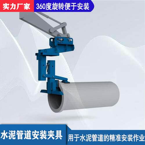 建筑工程水泥管道安装夹具360度旋转水泥管抓管器管道安装机