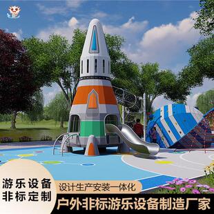 非标大型户外组合不锈钢滑滑梯儿童游乐场无动力游乐设备设施