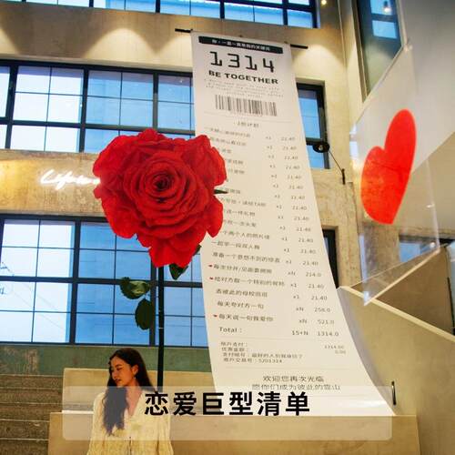 婚礼520情人节拍照打卡氛围感装饰门店商场告白求婚超长情书条幅