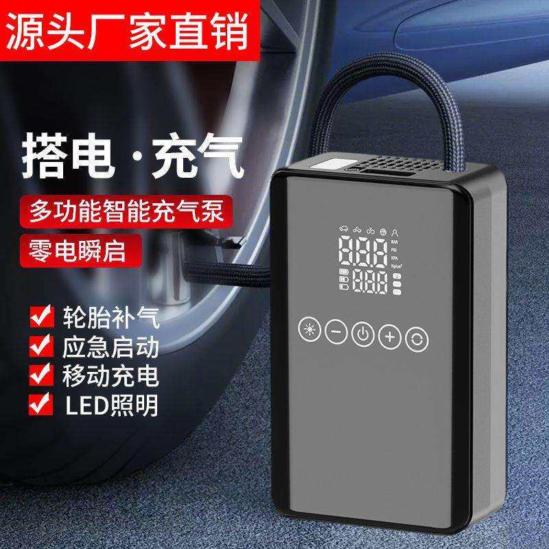汽50车应急启动电源充气泵搭电一体机车载急应启动源气无电线打泵