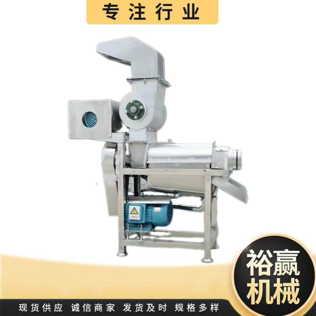 厂家供应西瓜破碎榨汁机 牛油果螺旋榨汁机 大型商用水果榨汁设备