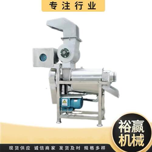 厂家供应西瓜破碎榨汁机牛油果螺旋榨汁机大型商用水果榨汁设备