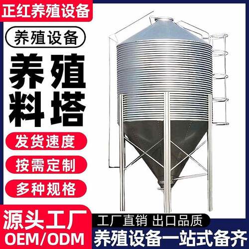 正红养殖设备养殖场猪场料塔多种规格全自动料线热镀锌板料塔