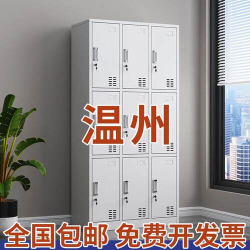 温州九门更衣柜员工柜子收纳柜商用宿舍铁皮换衣柜带锁钢制置物柜