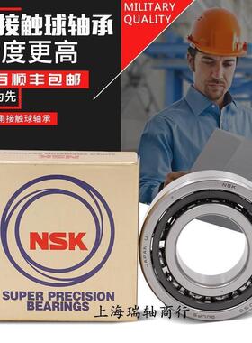 新款 进口NSK丝杠轴承40/45/50/55/60/ TAC 72/75/90/0/B SUC10PN