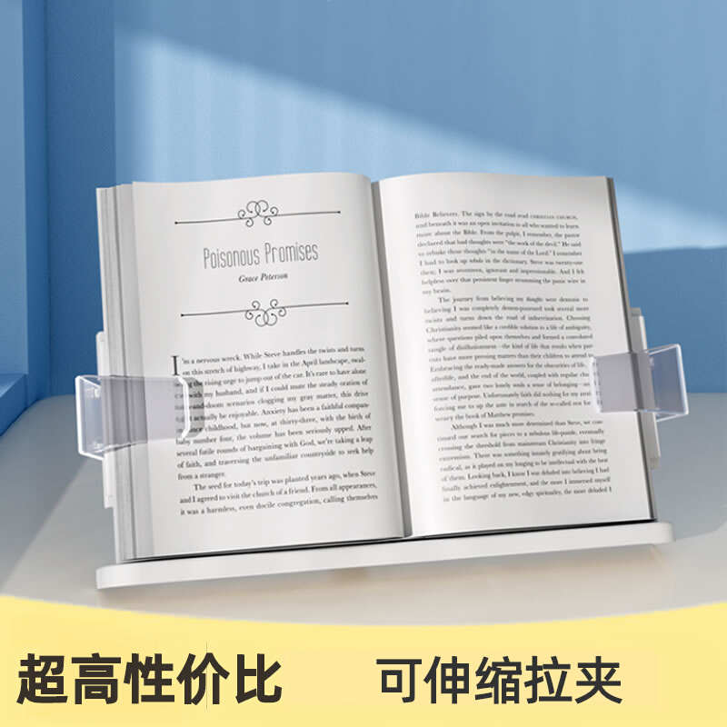 埃普儿童学生阅读架读书看书支架便携书本夹桌面书立架支撑架固定