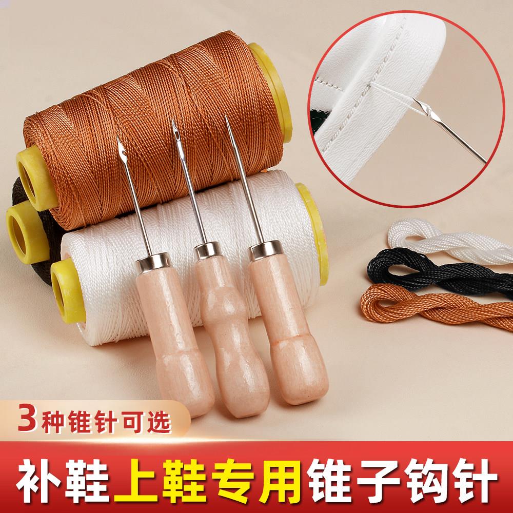 老锥式子补鞋工具钩针修针鞋上鞋缝鞋专用神器带孔挑线勾皮革尖锥