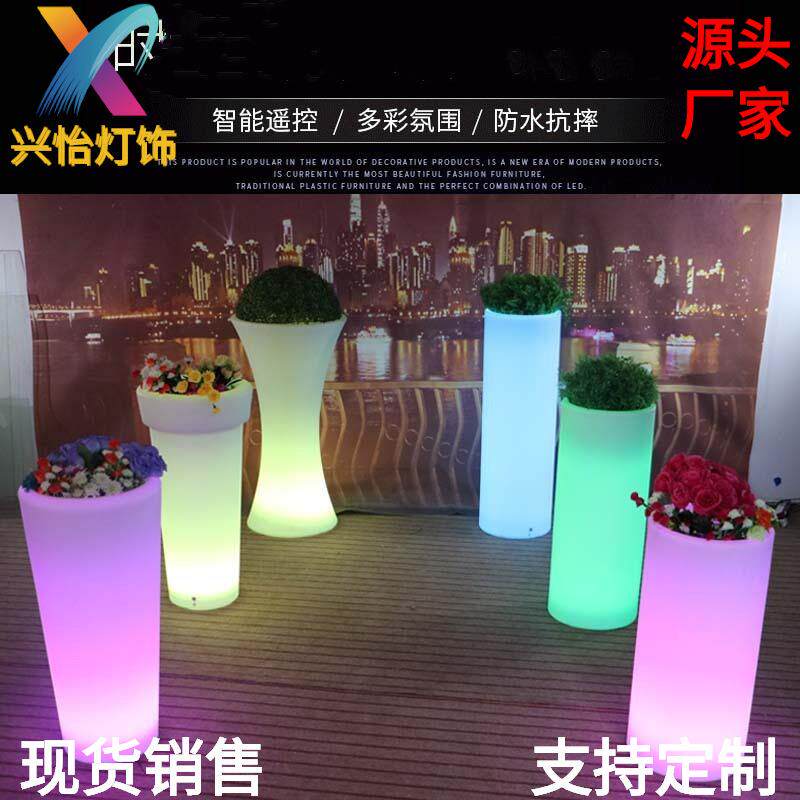 七彩LED发光花盆婚庆公司活动户外装饰花瓶客厅商场摆件现代花卉