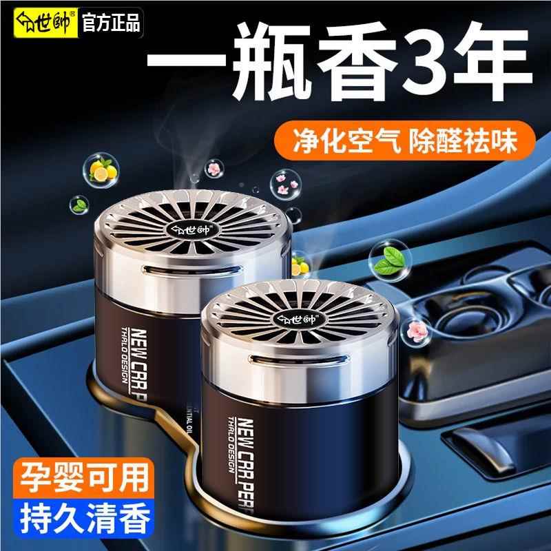 世车载香薰香膏汽车帅固香水车见描述用专用高档车内体氛摆件香持