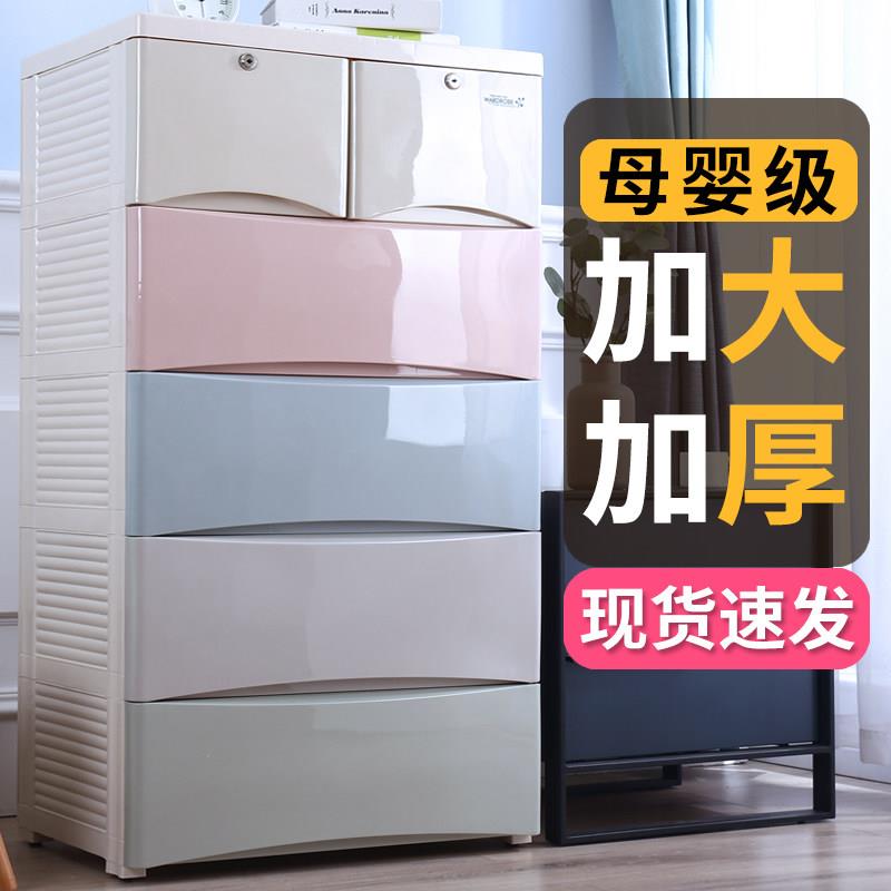 加厚特大号抽屉式塑料收纳柜儿童衣柜宝宝整理箱多层储物柜五斗柜