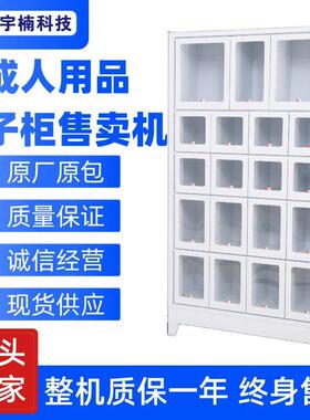 定制全自动格子柜扫码智能贩卖机自助无人售卖商用医院