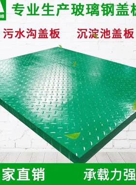防滑加厚玻璃钢盖板 化工厂平台垫板 排水沟盖板切割包边40mm厚