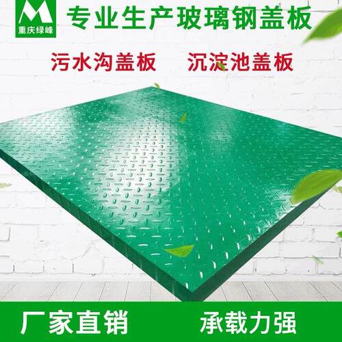 防滑加厚玻璃钢盖板 化工厂平台垫板 排水沟盖板切割包边40mm厚