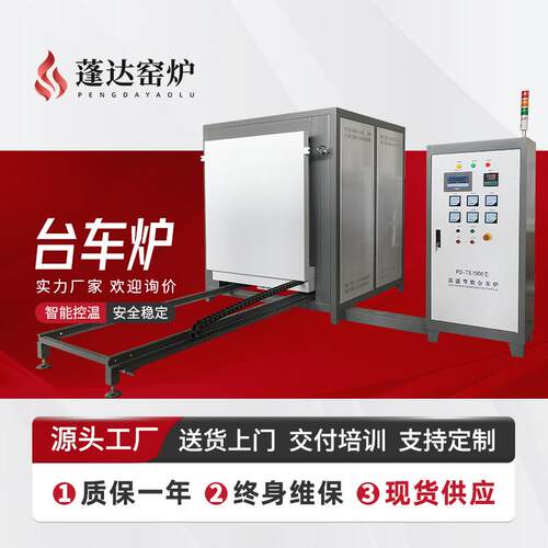 蓬达窑炉全纤维台车炉高效节能热处理设备快速升温台车式电炉