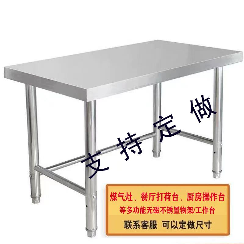 定做不锈钢工作台厨房操作台商用切菜桌饭店酒店打荷台托架垫高架