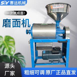 家用小型磨面机全自动小麦玉米磨粉机电动五谷杂粮超细粉研磨机