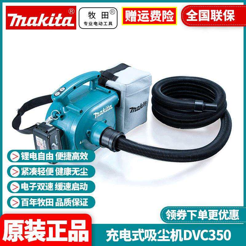 原装牧田MAKITA充电式吸尘器配套吸尘角磨机吸灰尘18V集尘DVC350