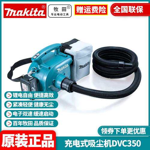原装牧田MAKITA充电式吸尘器配套吸尘角磨机吸灰尘18V集尘DVC350