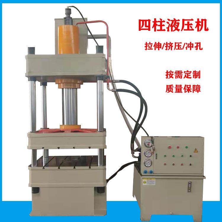 100吨四柱液压机150吨200吨油压机金属粉末复合材料成型液压机