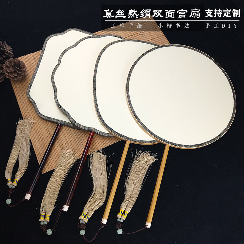 真丝熟绢空白团扇玉竹双面宫扇工笔手绘画国画小楷水彩画DIY扇面,特色手工艺,竹编/竹雕,淘宝优惠券,粉丝福利购,淘宝优惠卷