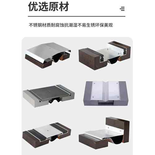建筑变形缝伸缩缝铝合金不锈钢盖板内外墙面屋面地面沉降缝收缩缝