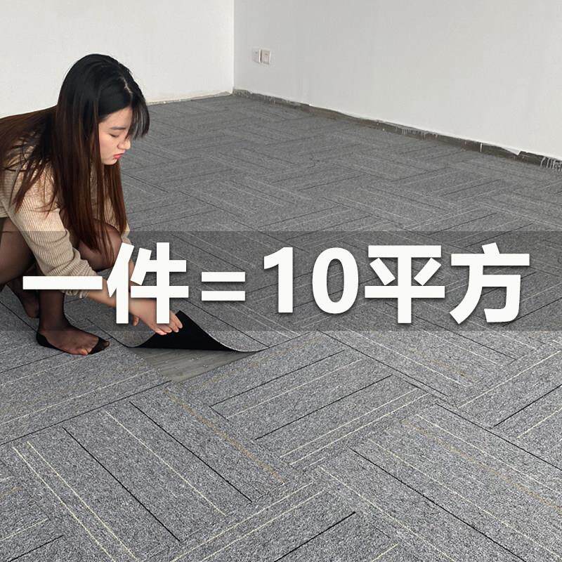 地毯办公室商用大面积满铺简约家用方块拼接房间客厅卧室环保地垫