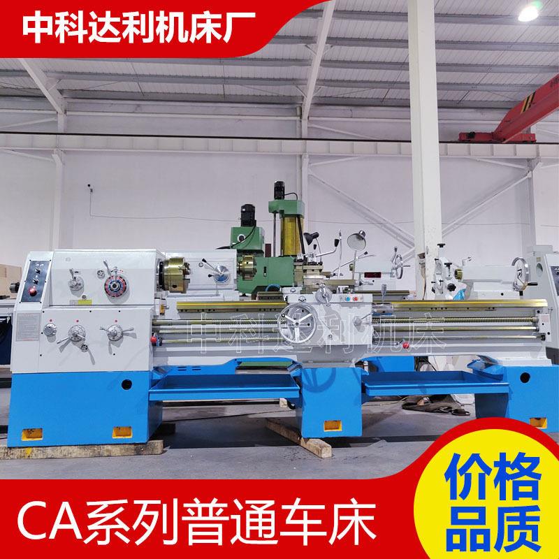 马鞍海口普通车床C6250*2000可用于钻孔扩孔攻丝和滚花82大孔径