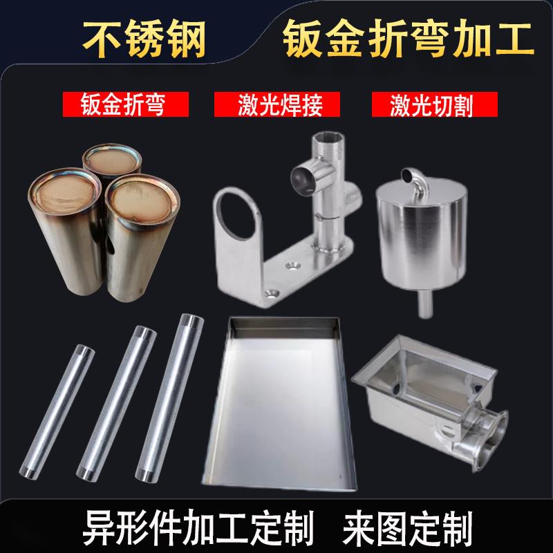 不锈钢加工个性金属制品水箱货架焊接异形来图做钣金折弯不锈钢罐