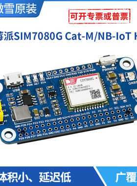 树莓派4 SIM7080G扩展板 物联网 全球通 Emtc NB-IoT EMTC GNSS