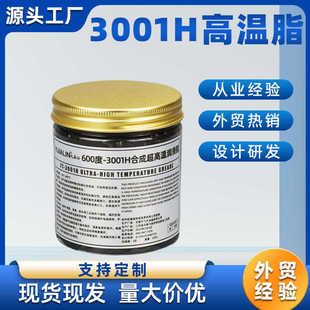 600度高温润滑脂机械轴承齿轮耐高温润滑油汽车货车机器黄油锂基