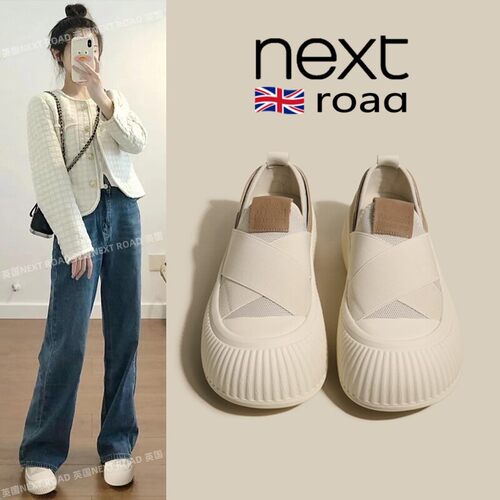 英国nextroad小白鞋春夏厚底圆头饼干 干帆布鞋一脚蹬板鞋软底休