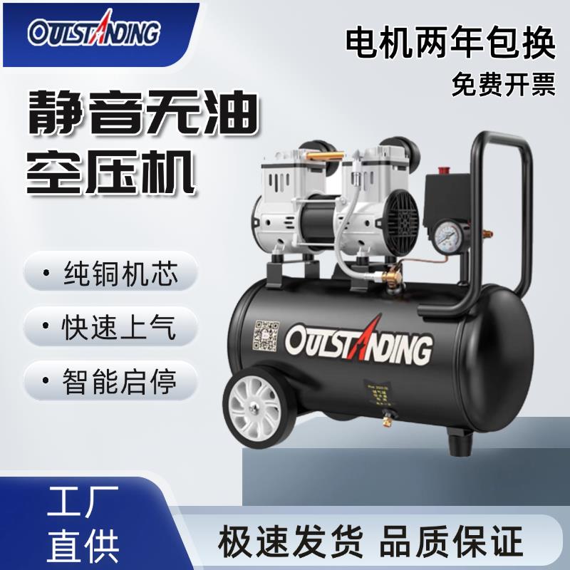 奥突斯小型无油静音空压机220V家用木工钉枪喷漆充气铜电机一级