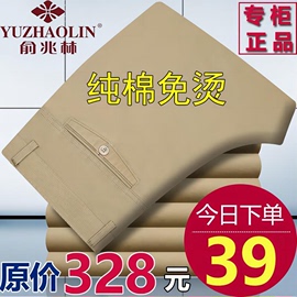 俞兆林纯棉夏季薄款中老年男士，休闲裤纯棉宽松直筒爸爸高腰长裤男