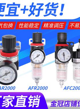 二联件空气油水分离器过滤器AFC2000气源处理器AFR2000气动AL2000