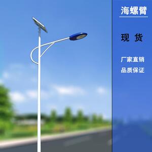 厂家直销 LED道路照明灯单臂海螺臂路灯 30W/40W新农村道路照明