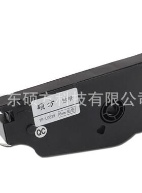 硕方线号机贴纸TP-L062W打号机贴纸6mm白色TP70/76/80/86标签贴纸