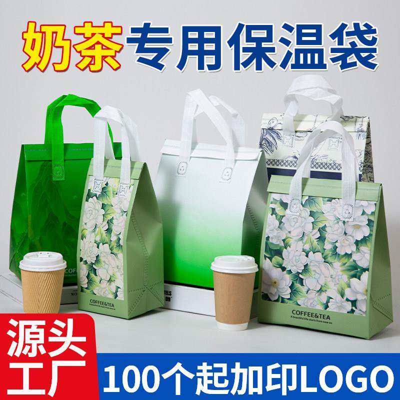 奶茶保温打包袋不织布外送商专用咖啡冷饮单杯双杯铝箔手提袋定做,餐饮具,保温袋,淘宝优惠券,粉丝福利购,淘宝优惠卷