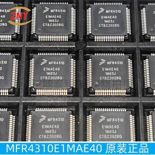 原装MFR4310E1MAE40 TQFP64 高性能通信微控制器芯片 欢迎咨询