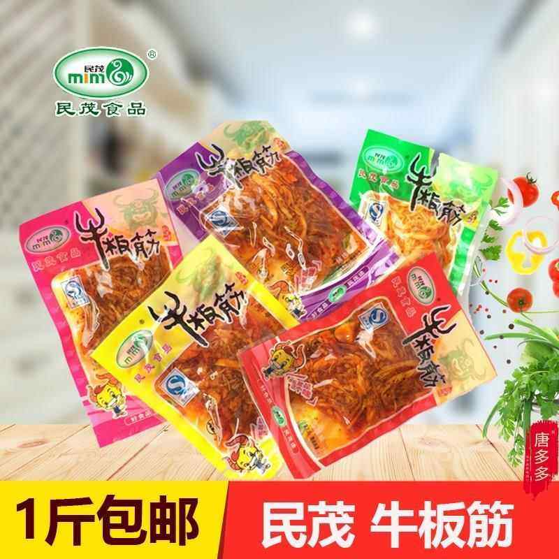 重庆特产荣昌小吃民茂牛板筋牛肉500克红烧香辣山椒烧烤麻辣