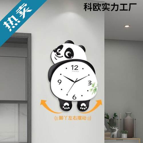 熊猫挂钟摇摆简约现代新款客厅家用钟表餐厅卧室静音挂墙时钟创意