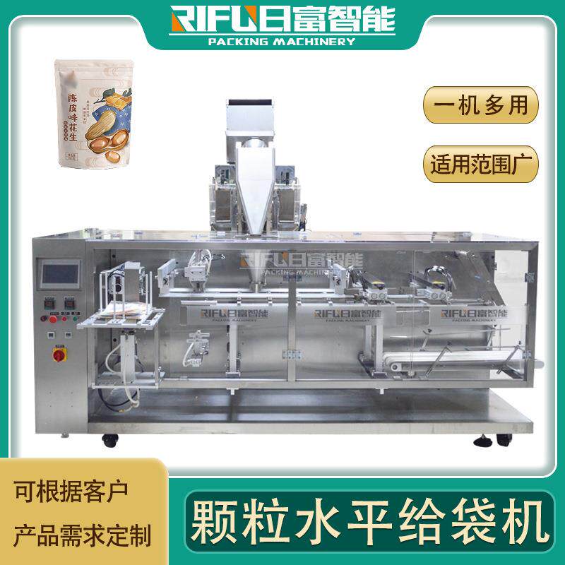 全自动称重计量水平给袋机花生核桃仁成品袋包装机固体颗粒给袋机