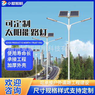 厂家太阳能灯户外庭院灯新农村建设道路照明灯乡镇工程太阳能路灯
