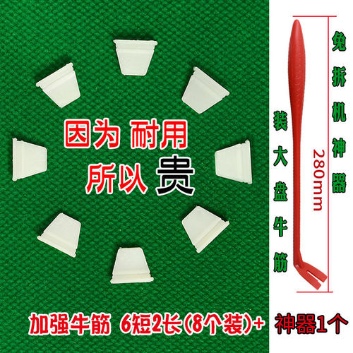 麻将机麻将桌牛筋牛筋通用色子
