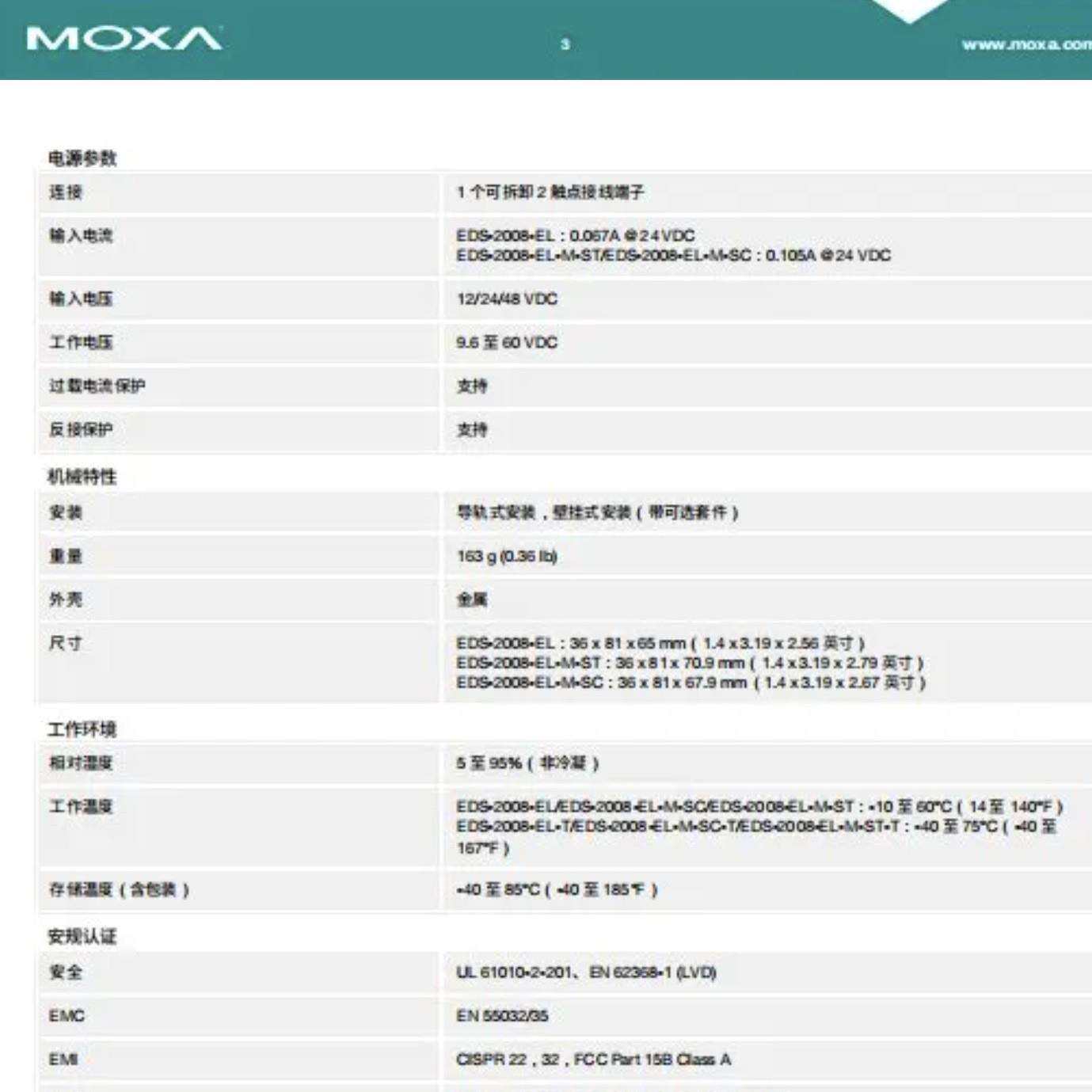 MOXA CP-134U-I-DB9M 串口卡